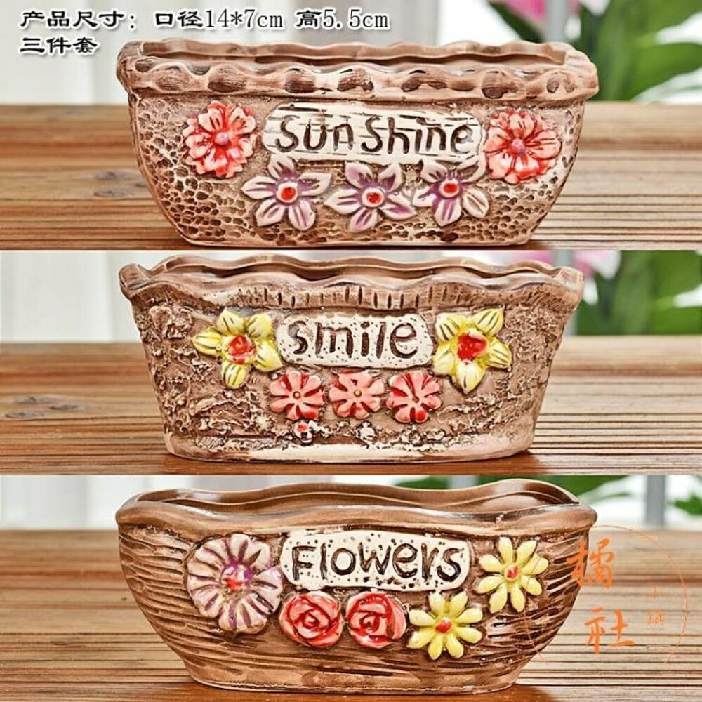 2個裝 簡約大口徑粗陶植物拼盤大號多肉花盆陶瓷花盆【櫻田川島】