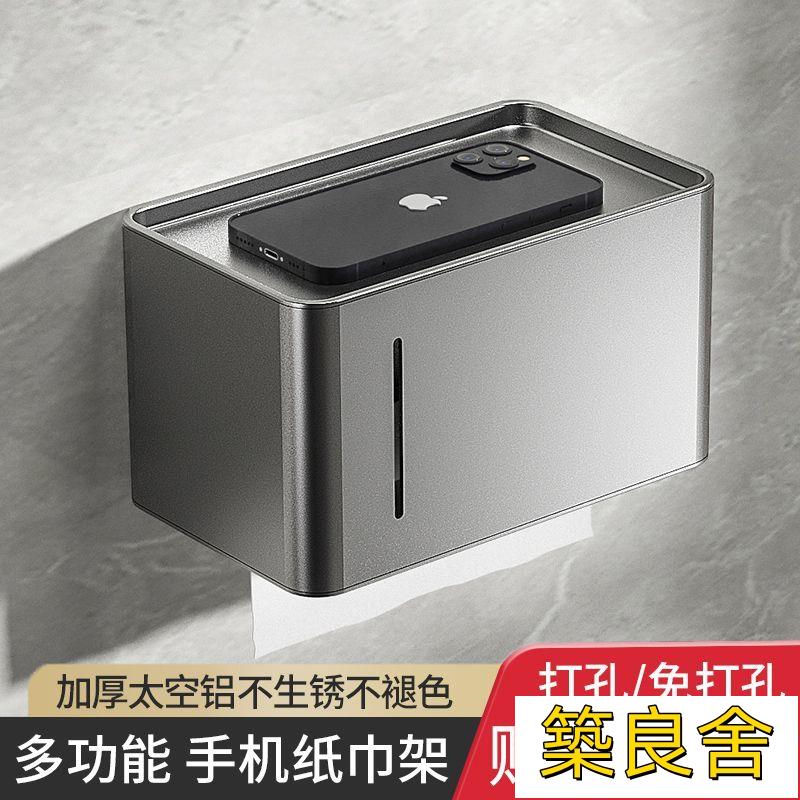 開立發票 抽紙盒 壁掛抽紙盒 浴室抽紙盒 防水抽紙盒 紙巾盒 家用紙巾盒衛生間紙巾盒廁所置物架抽紙卷紙盒抽紙盒免打孔壁掛式廁紙架掛墻zz11011
