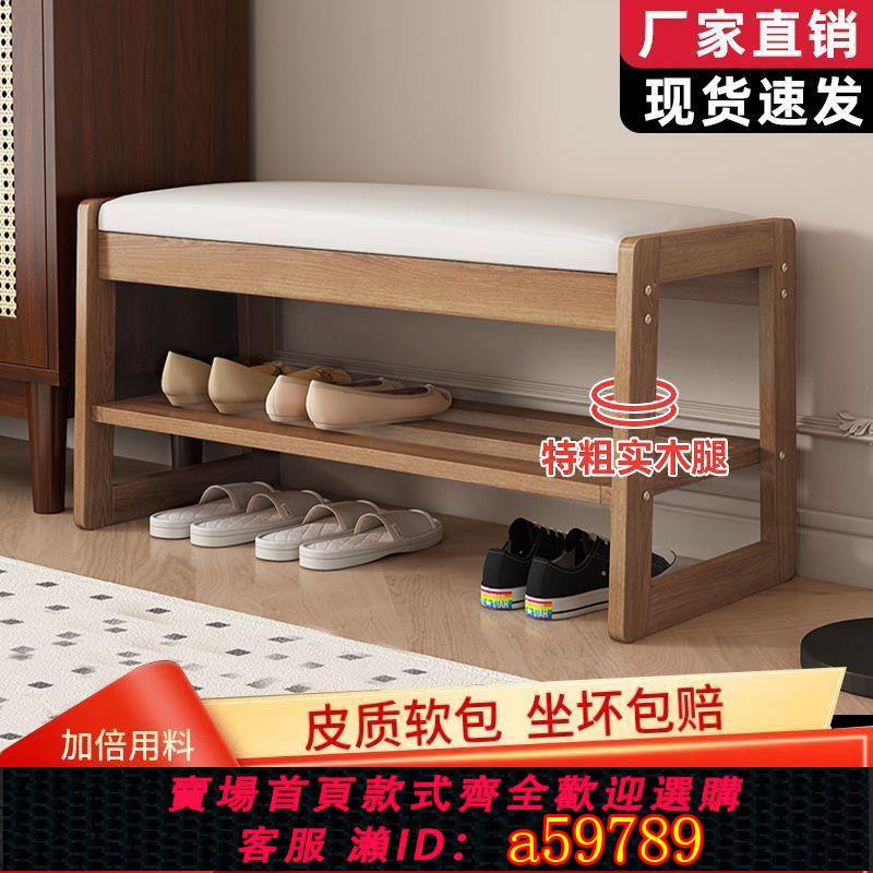【臺灣公司 可打統編】實木換鞋凳家用入戶穿鞋凳進門口可坐軟包凳子長條窄鞋櫃玄關鞋架