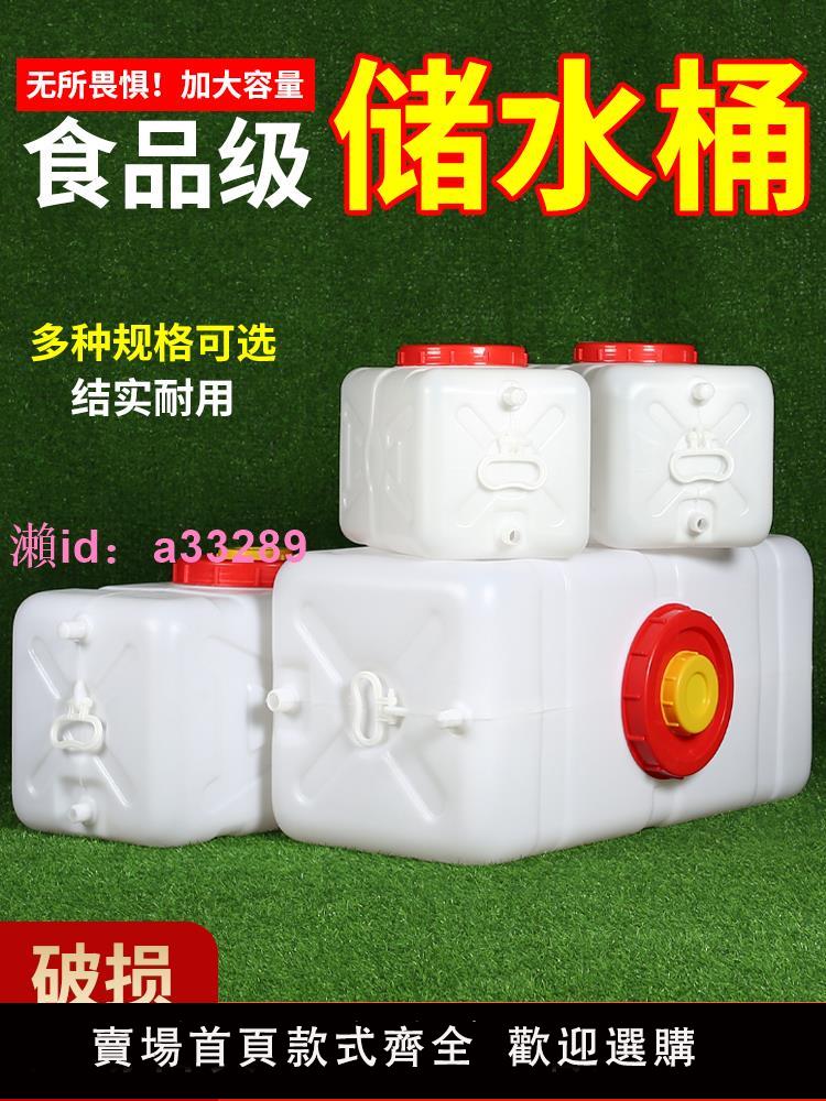 食品級加厚大容量水箱塑料桶水桶家用儲水用長方形大號臥式蓄水塔