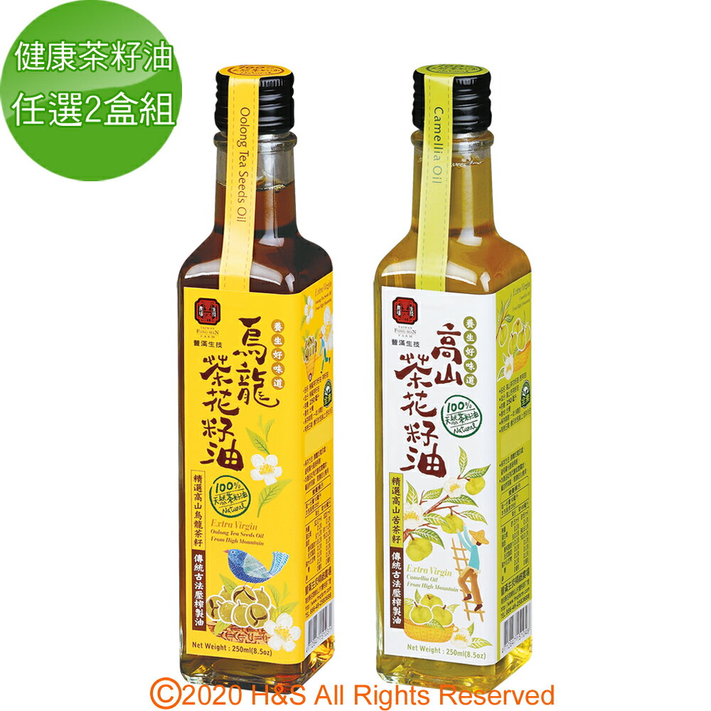 【豐滿生技】健康茶籽油任選2盒組(250ml/盒)