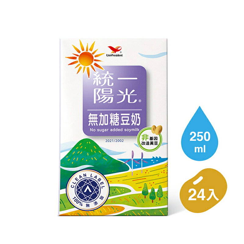 ✨台灣品牌📦 統一陽光無加糖豆奶 250ml 箱出 早餐飲品 豆奶 統一無糖豆漿 豆漿 豆奶 #丹丹悅生活