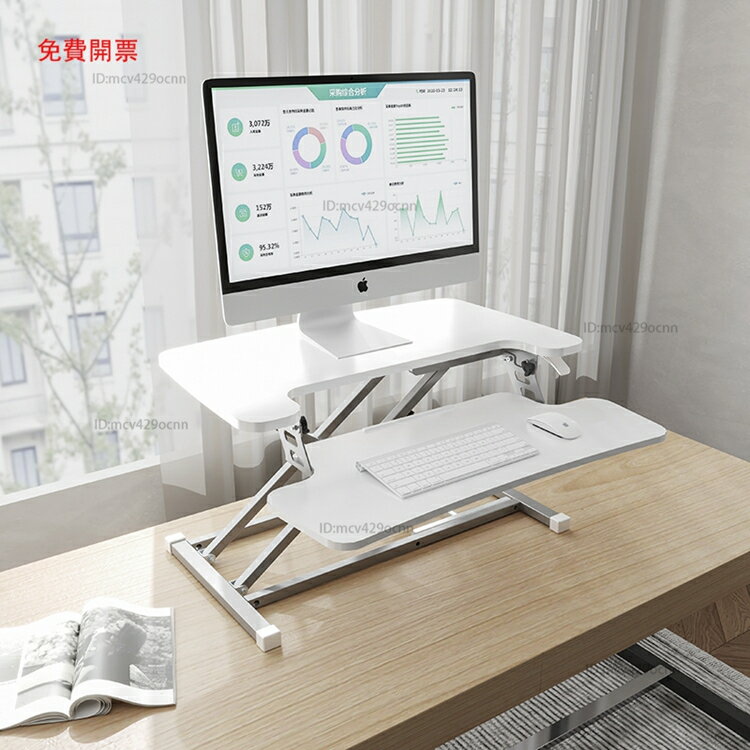 樂歌站立辦公升降桌MX1臺式電腦顯示器摺疊增高架工作臺桌上桌M2SY3