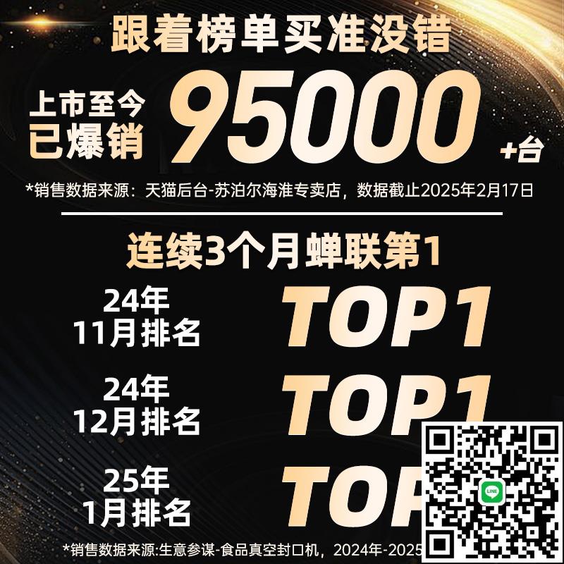 蘇泊爾全自動抽真空封口機小型家用保鮮食品包裝機2024新款塑封機