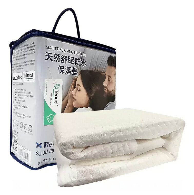 [COSCO代購5] Reverie 雙人特大天然舒柔防水保潔墊三件組 D114501