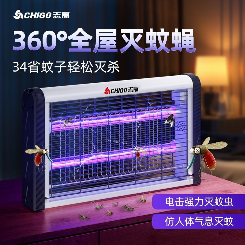 【24H發貨免運】志高滅蚊燈餐飲飯店無聲靜音滅蚊驅蚊神器室內滅蠅燈商用家用室內