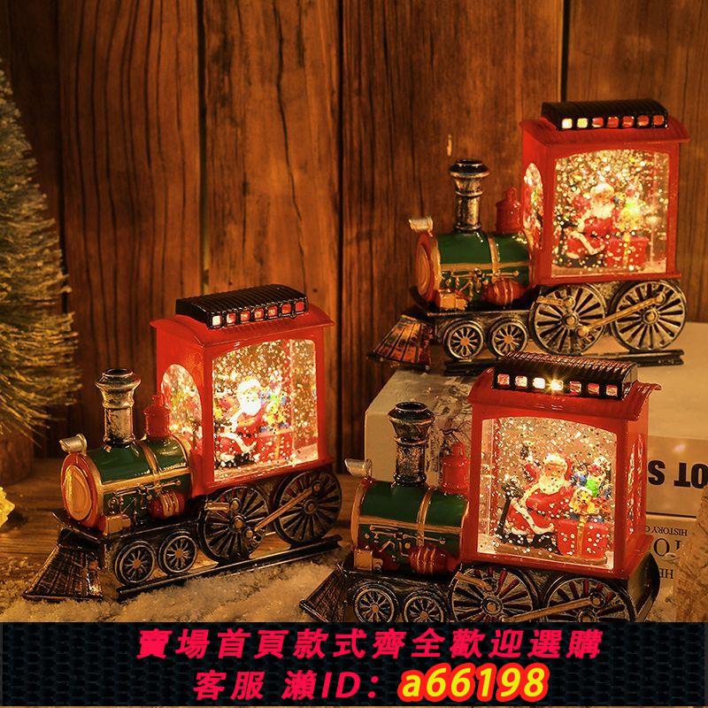 【臺灣公司 可開發票】聖誕節裝飾品裝飾聖誕老人火車雪人擺件禮品兒童佈置創意桌面飄雪