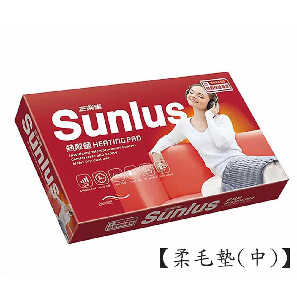 【原廠正貨】SUNLUS三樂事 暖暖柔毛熱敷墊 (中 )SP1215