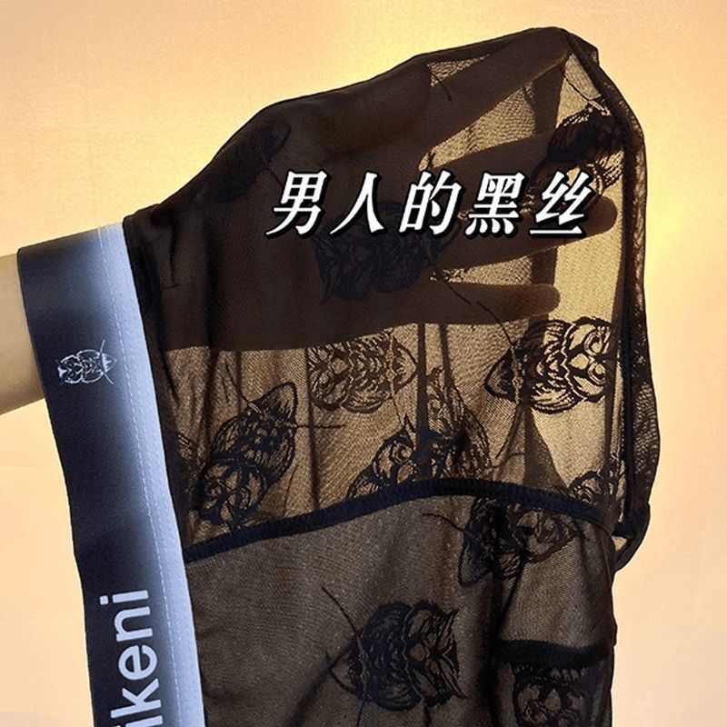 超薄款男士內褲男速乾透氣蕾絲網紗平角褲舒適透明性感平角短褲頭-貼心家居