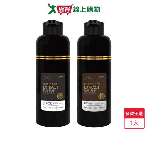 KAFEN卡氛何首烏洗式染髮膏400ml(純粹黑/咖啡棕)【愛買】