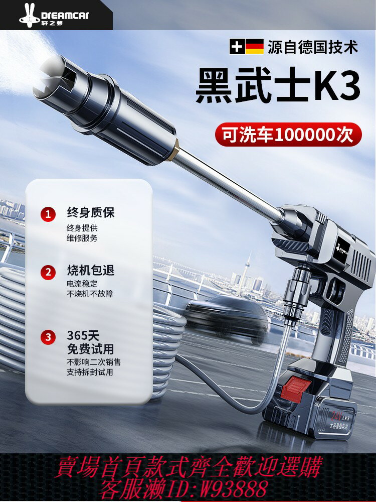 {臺灣公司貨 可打統編}德國進口博世升級無線洗車機高壓水槍家用超強增壓神器強力洗地大