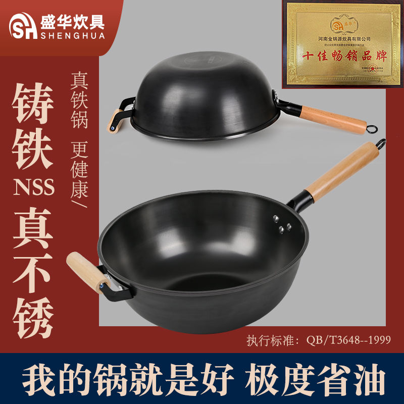 公司貨保固 加深鑄鐵炒鍋老式鐵鍋無塗層家用炒菜鍋加厚平底電磁爐專用平底鍋 快速出貨