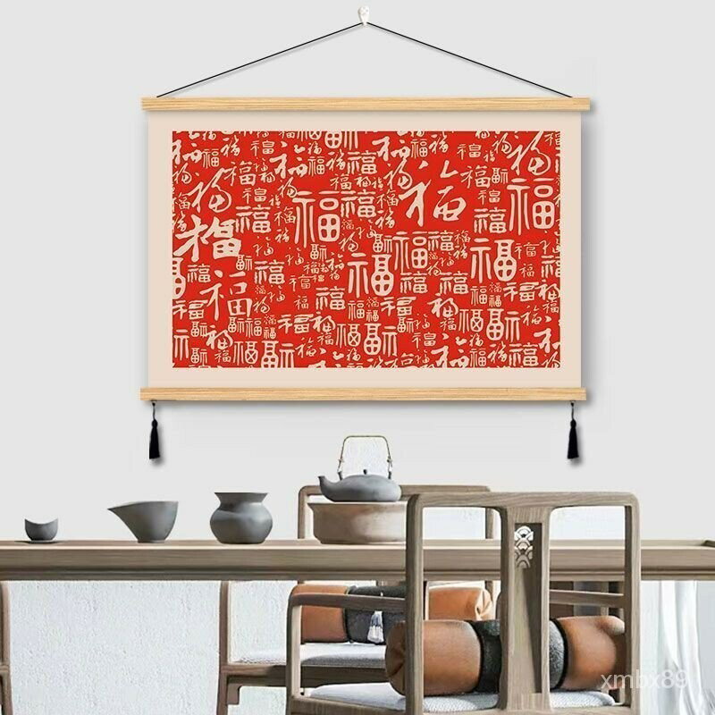電箱裝飾 福字 百福圖 橫版布藝掛畫招財裝飾畫新中式客廳祈福祿書房間沙發背景牆畫
