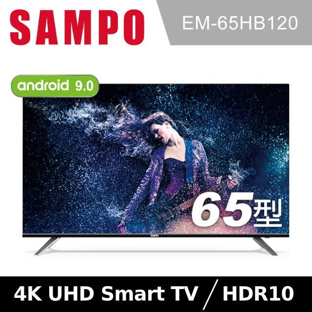 免運費 SAMPO 聲寶 低藍光 65吋 4K HDR 聯網 液晶顯示器/電視 EM-65HB120