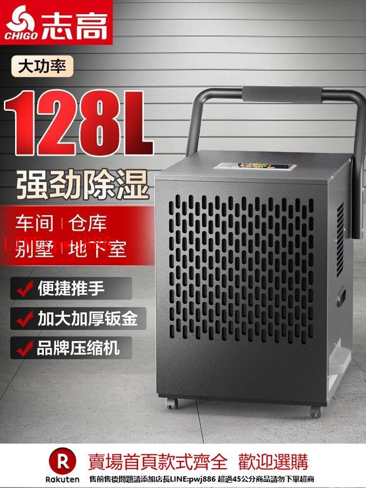 【諮詢客服驚喜多多】志高大功率除濕機工業家用地下室別墅抽濕機吸濕器倉庫車間商用