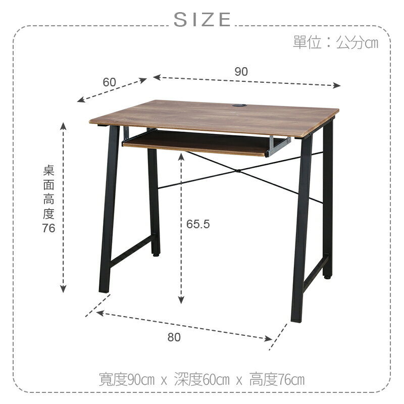 鍵盤電腦桌90CM 桌子工作桌辦公桌書桌電腦桌X結構加固台灣製｜宅貨| 宅