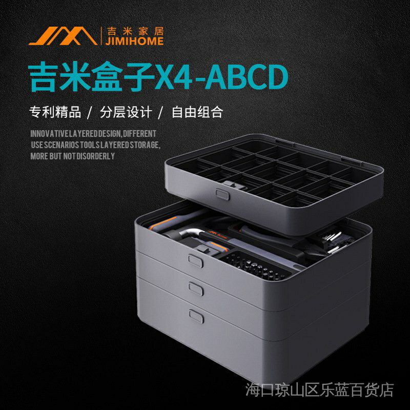 吉米家居X4-ABCD電鑽套裝五金工具箱家用箱包盒電工組合工具