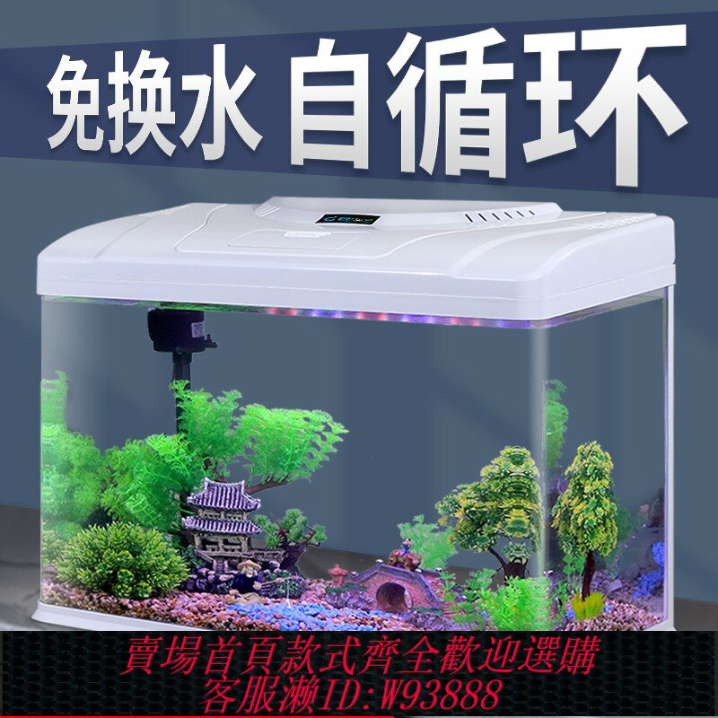 {臺灣公司貨 可打統編}初迪2025新款自循環金魚缸過濾制氧一體機小型客廳家用生態玻璃缸