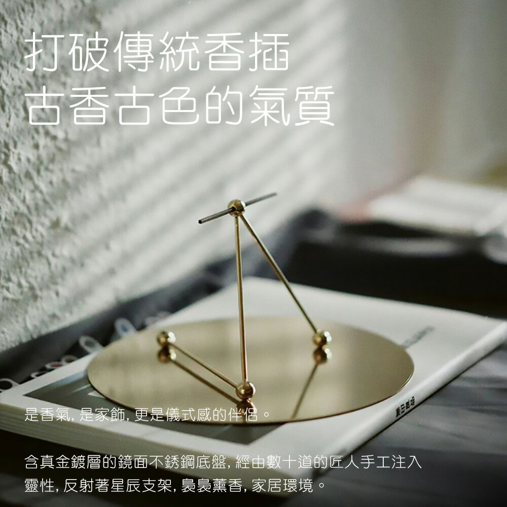 Daily Lab 時辰系列三生磁吸線香插DLXC1010【APP享6%回饋】 2