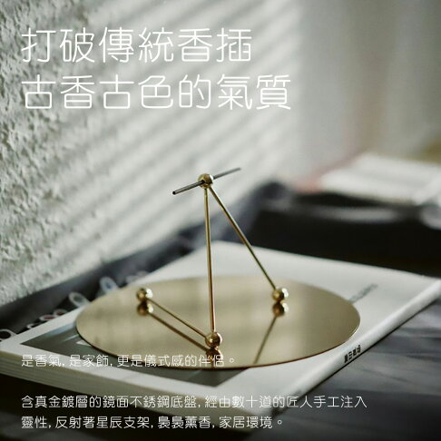 Daily Lab 時辰系列三生磁吸線香插DLXC1010【APP享6%回饋】 2