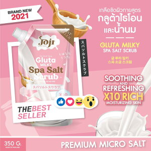 泰國原裝進口-去角質沐浴鹽