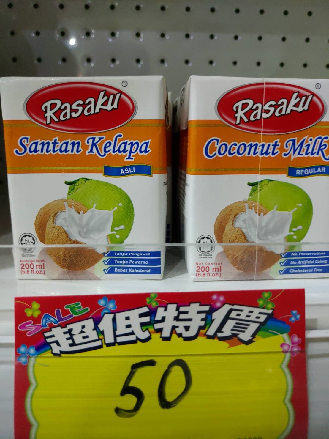 馬來西亞Rasaku樂味福椰漿