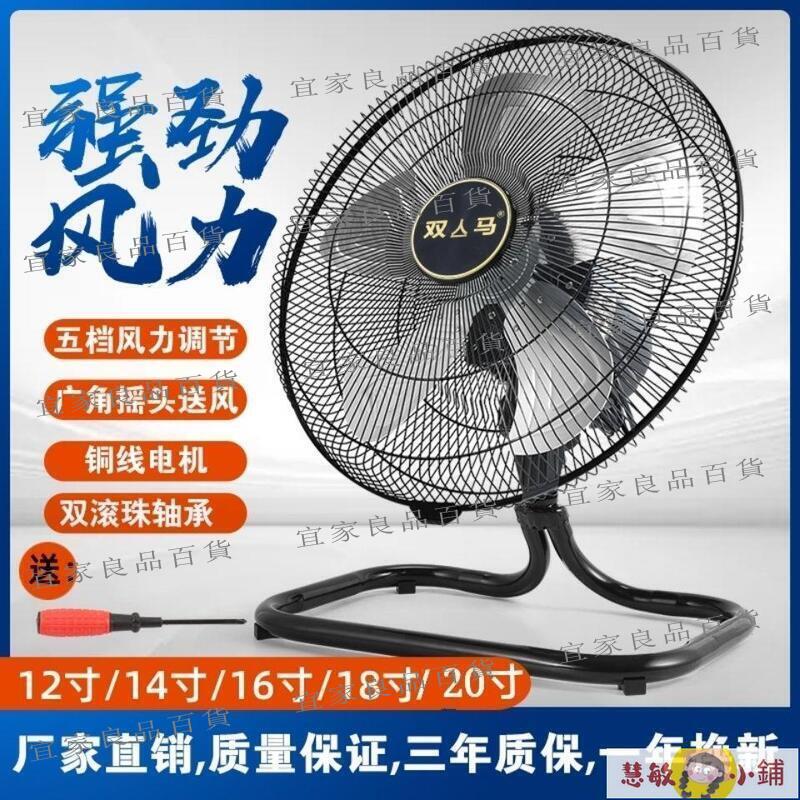 【宜家良品百貨】小風扇 usb小風扇 趴地扇搖頭五葉大風力電風扇家用商用工業落地大功率電扇