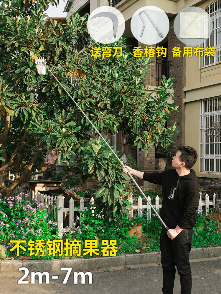 摘果器 摘水果果子芒果香椿槐花鉤子楊梅枇杷棗高空採摘摘果神器伸縮桿