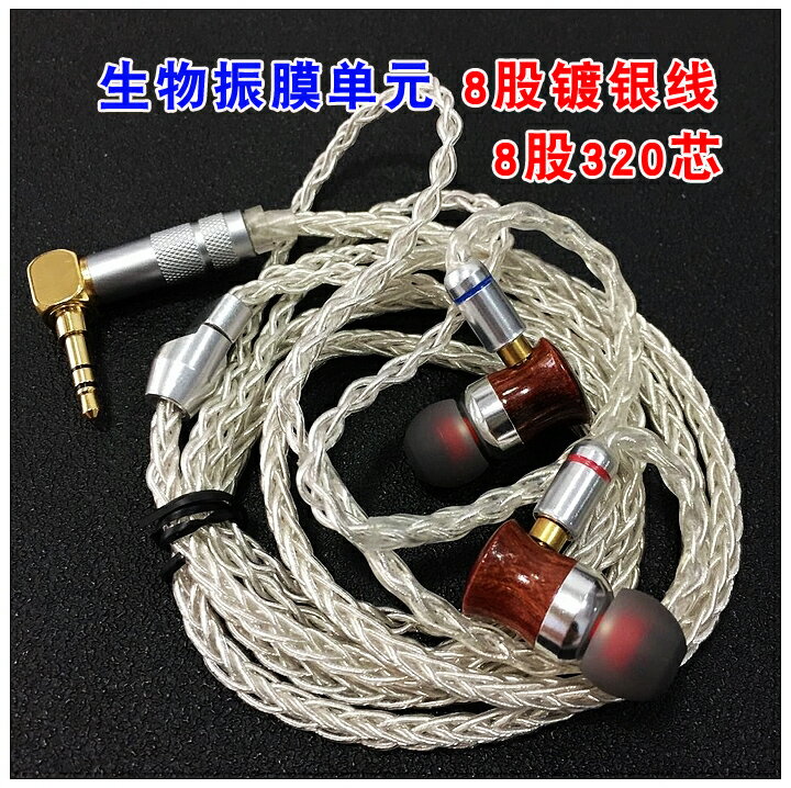 千元木質發燒 手工DIY 罕見生物纖維振膜單元入耳耳機 mmcx接口