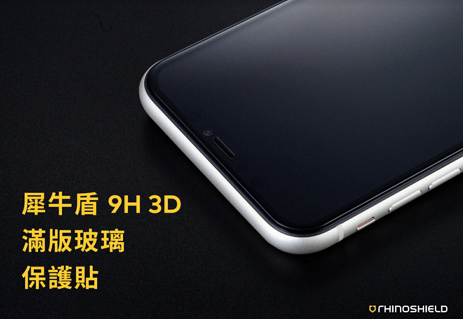 犀牛盾 9H 3D 滿版 保護貼 玻璃貼 螢幕貼 螢幕保護貼 Galaxy A53 3