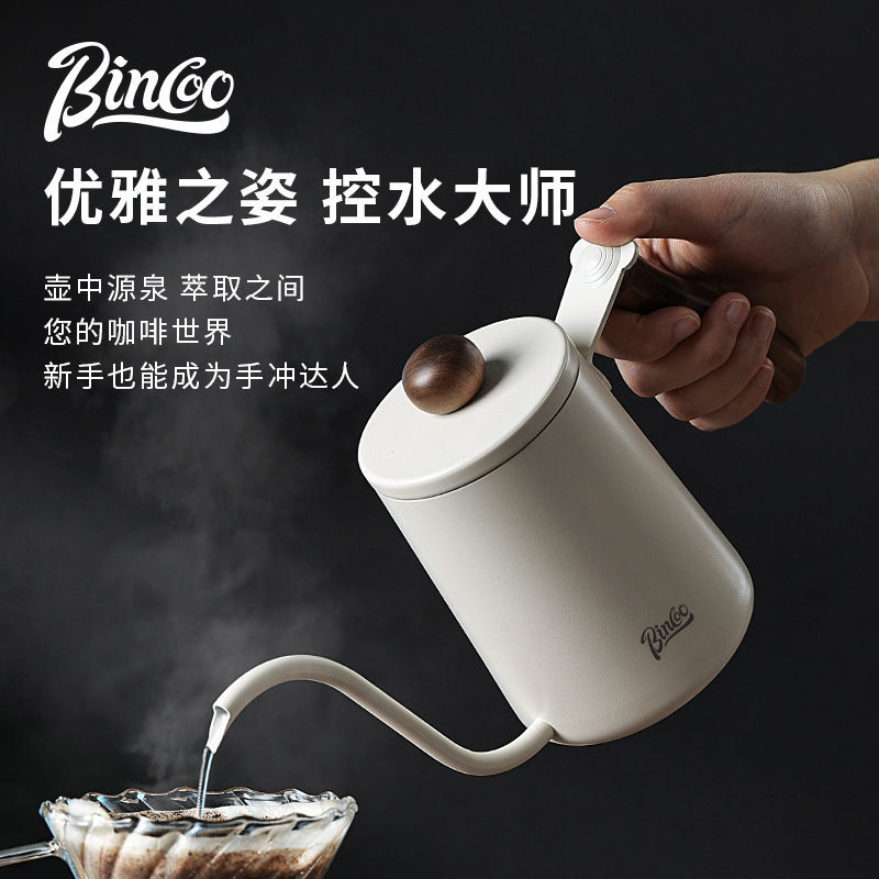 【95%好評率】Bincoo手沖壺小型迷你便攜咖啡壺長嘴細口壺不銹鋼掛耳咖啡注水壺-貼心優衣家居