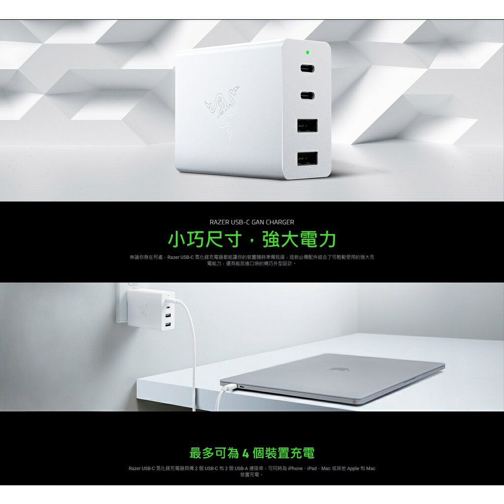 【含稅公司貨】雷蛇Razer USB-C RC21-01700200-R3M1 130W GaN氮化鎵充電器 白色 1