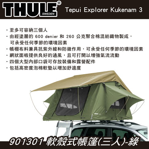 【MRK】都樂 買車頂帳送車頂架 活動至6月底 Thule Kukenam 3人帳 軟殼式帳篷 車頂帳 綠901301 | MyRack 車架 ...