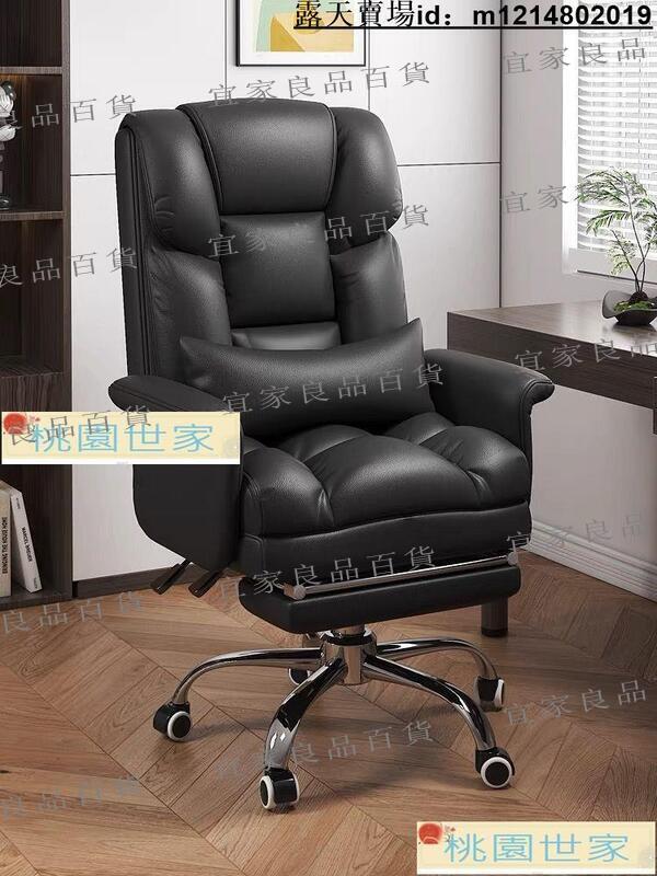 【宜家良品百貨】電腦椅 老闆椅可躺辦公室椅子舒服久坐電腦椅家用書房轉椅辦公座椅電競椅