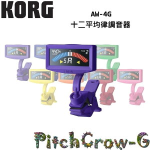【非凡樂器】KORG AW-4G 夾式調音器/超精準校音【紫色】公司貨保固維修