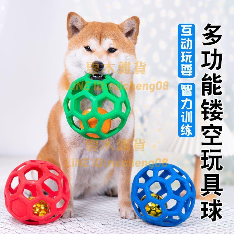 狗狗玩具耐咬模擬柴犬泰迪小中大型犬解悶寵物獨處耐玩鏤空球全套【雲木雜貨】