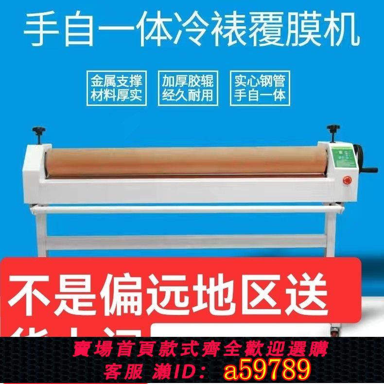 【臺灣公司 可打統編】廠家直銷1米1.3米1.6米手氣動電動氣動冷裱機寫真廣告覆膜滾筒