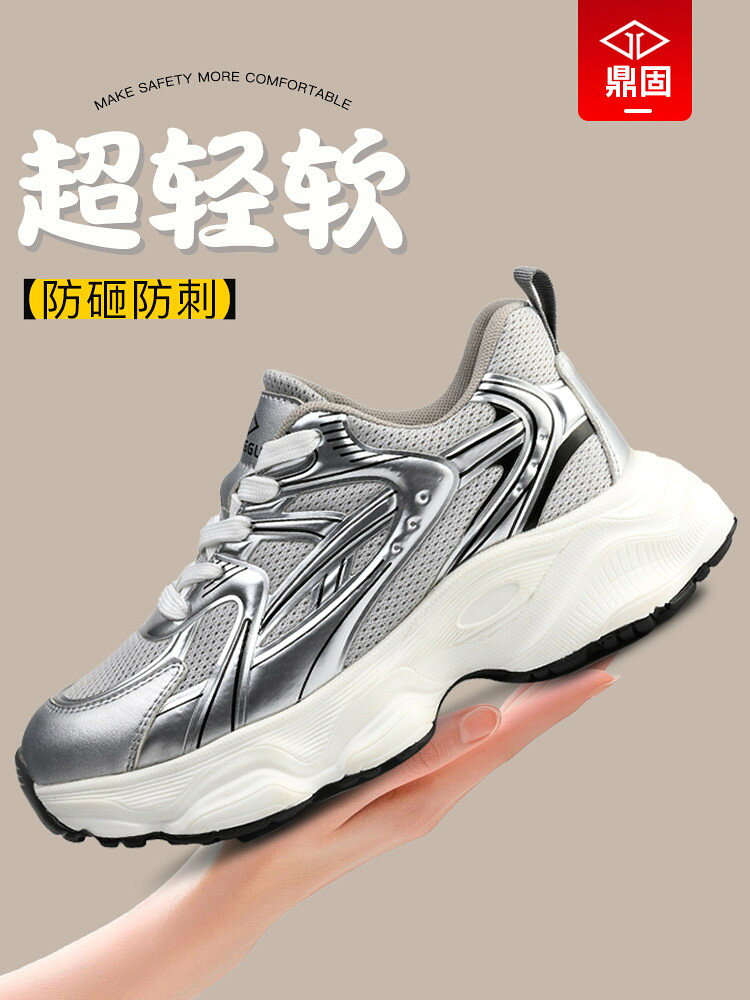 勞保鞋女款士超輕便軟底防臭透氣鋼頭防砸防刺穿新型工作鞋子新款