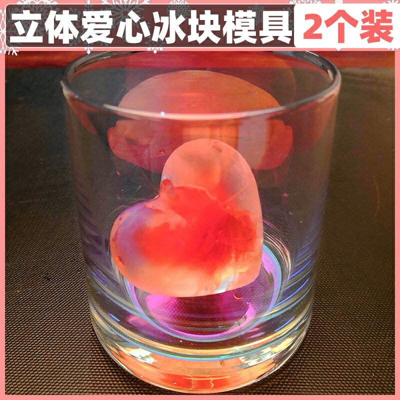 愛心冰球圓球大冰塊模具制作器製冰模圓形神器凍心形奶茶個性創意