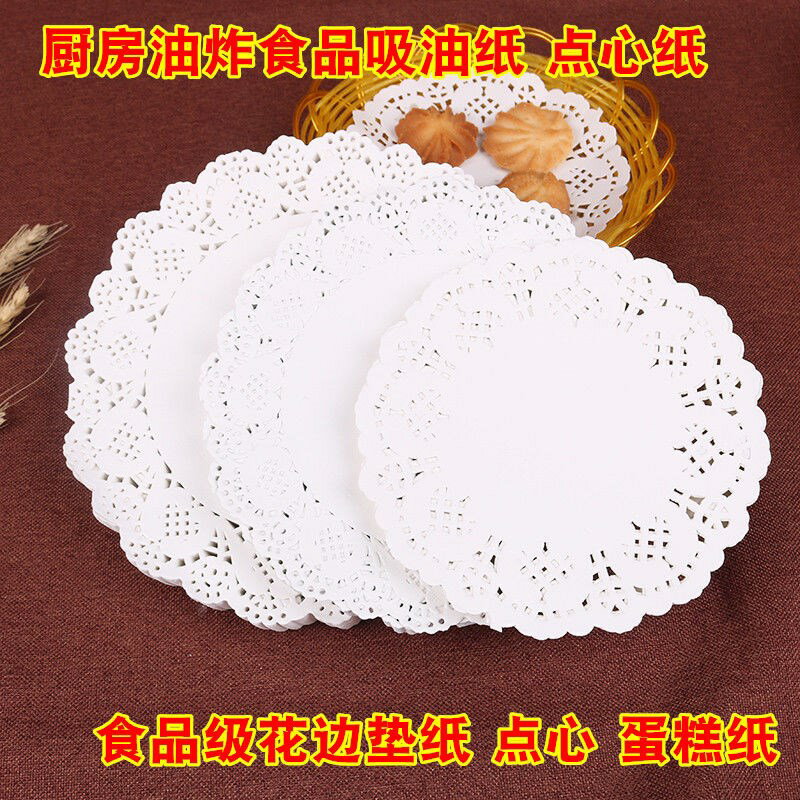 吸油紙食物專用廚房家用烘焙點心蛋糕油炸燒烤圓形花底紙花邊紙墊