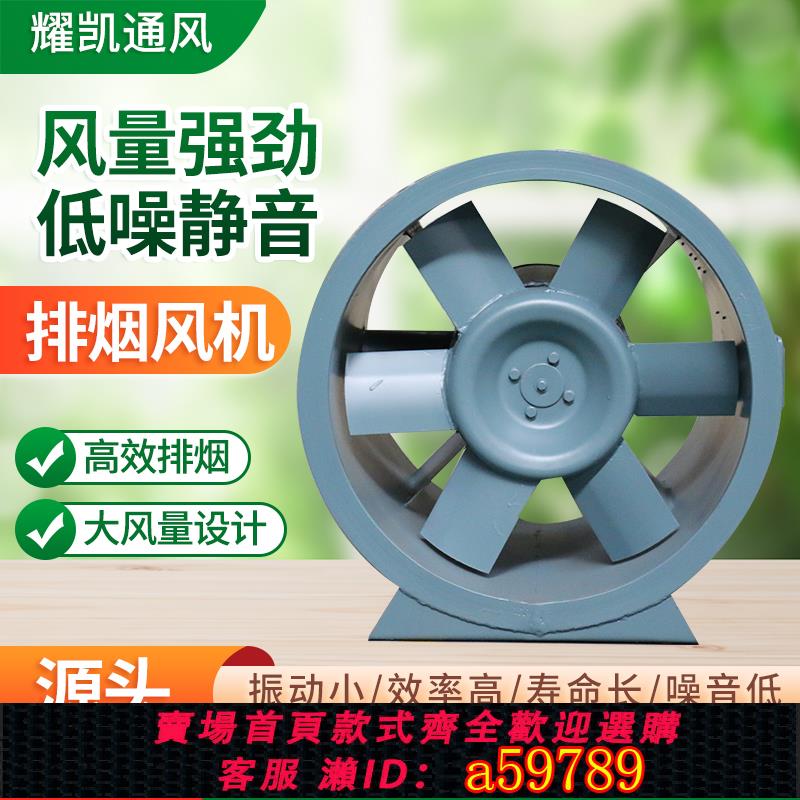 【臺灣公司 可打統編】消防排煙風機HTF軸流消排煙風機離心負壓風機混流風機防爆通風機