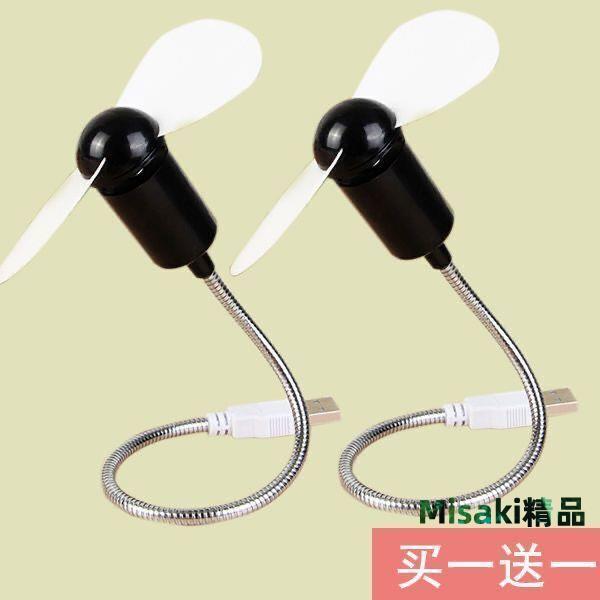 usb迷你靜音蛇形小風扇充電寶隨身便攜辦公桌面學生宿舍電扇夏季-Misaki精品