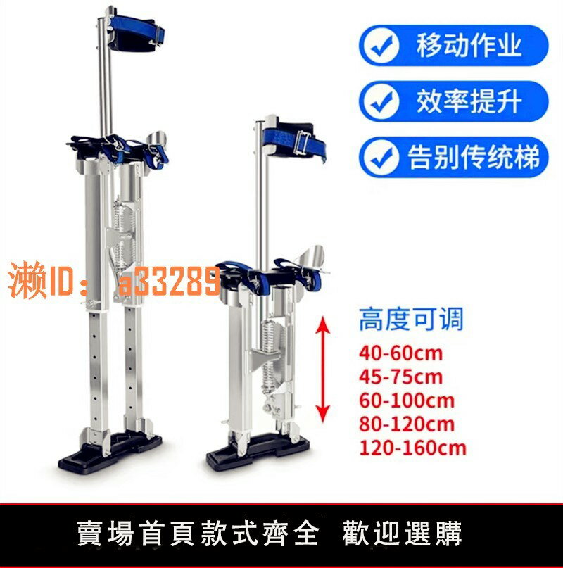 【可開發票】移動鋁合金高蹺伸縮馬凳升降登高器室內行走梯子裝修摘果多功能梯