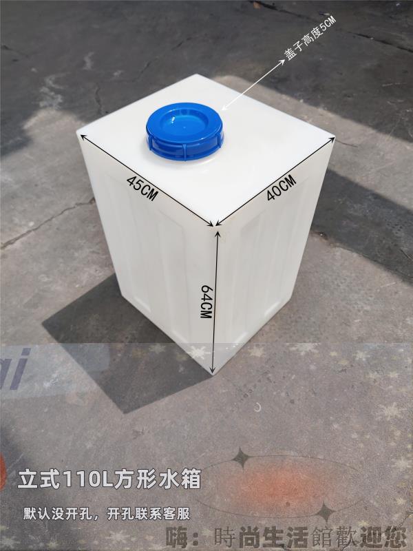 免運 可開發票 立式方形窄水箱裝置汙水處理廢水儲存桶食品級PE家用扁平儲水桶