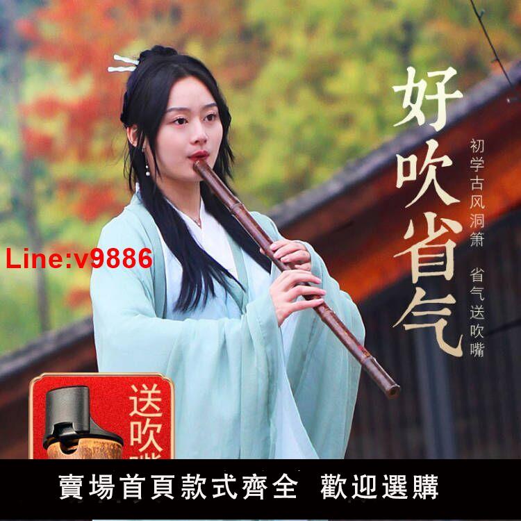 【台灣公司 超低價】蕭樂器專業初學入門素紫竹洞簫笛F正反手八孔G調一節古風長簫包郵