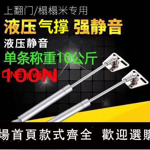 {臺灣公司 可開發票}液壓撐桿氣彈簧床用液壓桿支撐桿後備箱氣撐上翻門伸縮升降氣壓桿