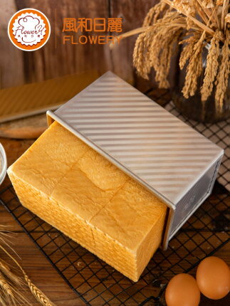 吐司模具 風和日麗吐司盒450克帶蓋1000g麵包模烘焙家用不粘小250g『CM37819』