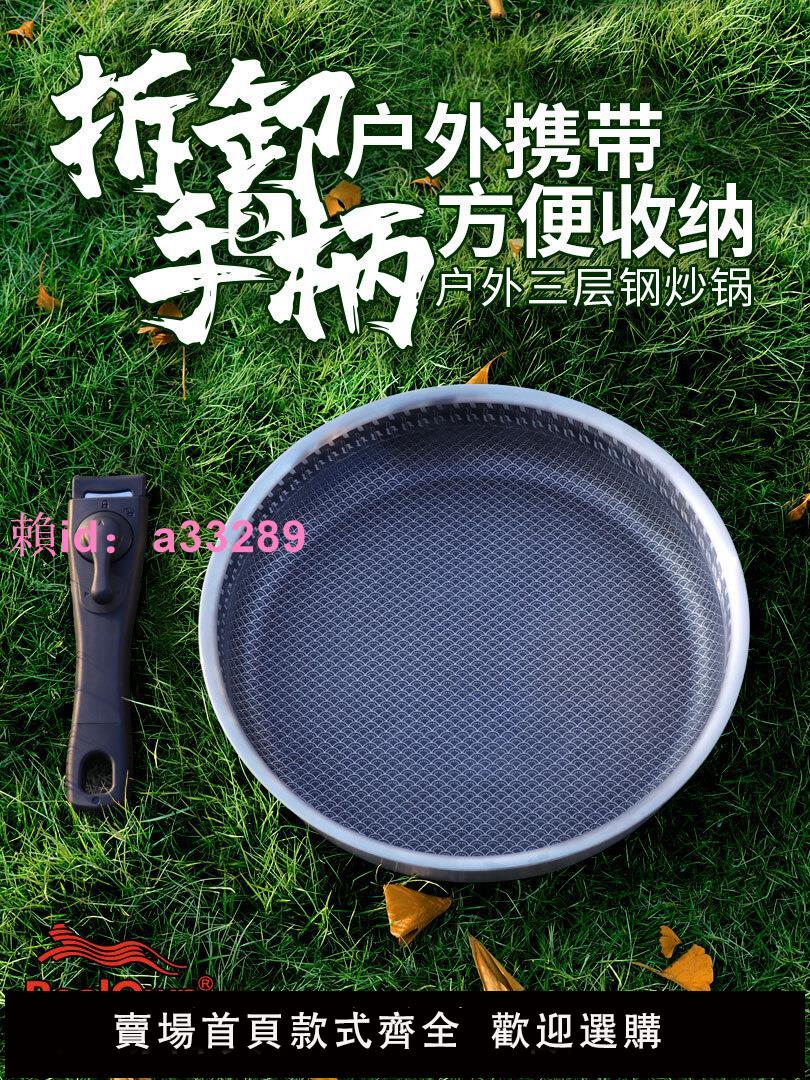 瑞豹戶外不銹鋼鍋具套裝便攜折疊野餐野炊炒鍋露營炊具野營不粘鍋