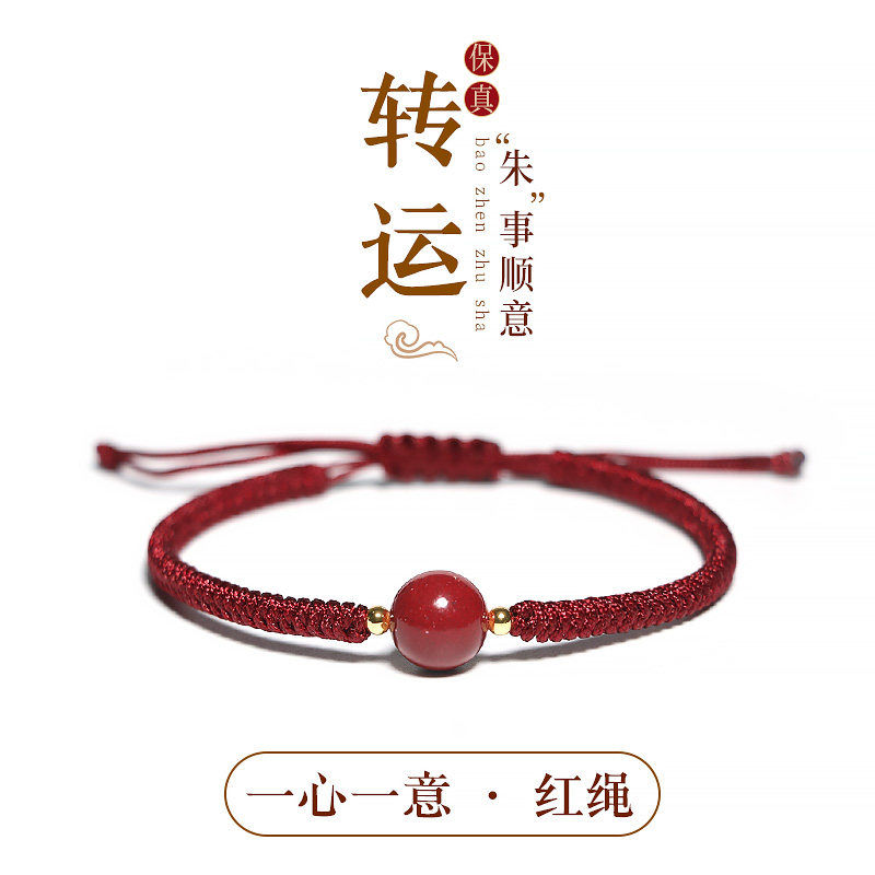 天然原礦硃砂轉運珠手繩手工編織紅繩手鏈男女本命年情侶手串原創