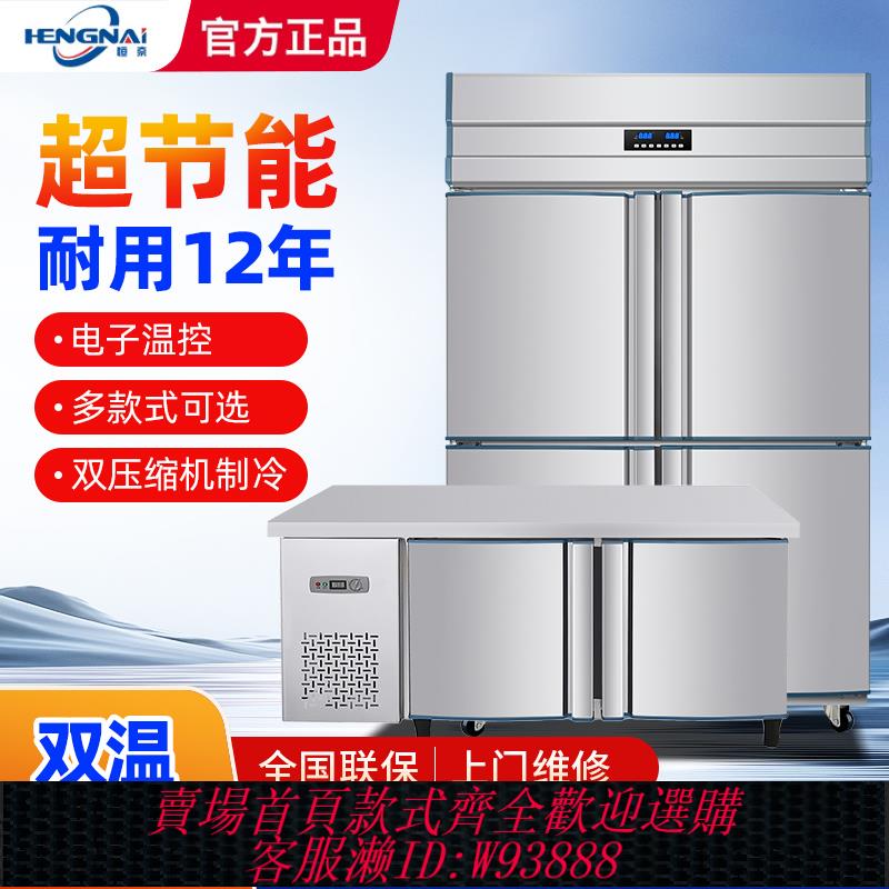 {臺灣公司貨 可打統編}四門冰箱商用冷凍雙溫四開門冰櫃立式大容量廚房保鮮櫃冷藏工作臺